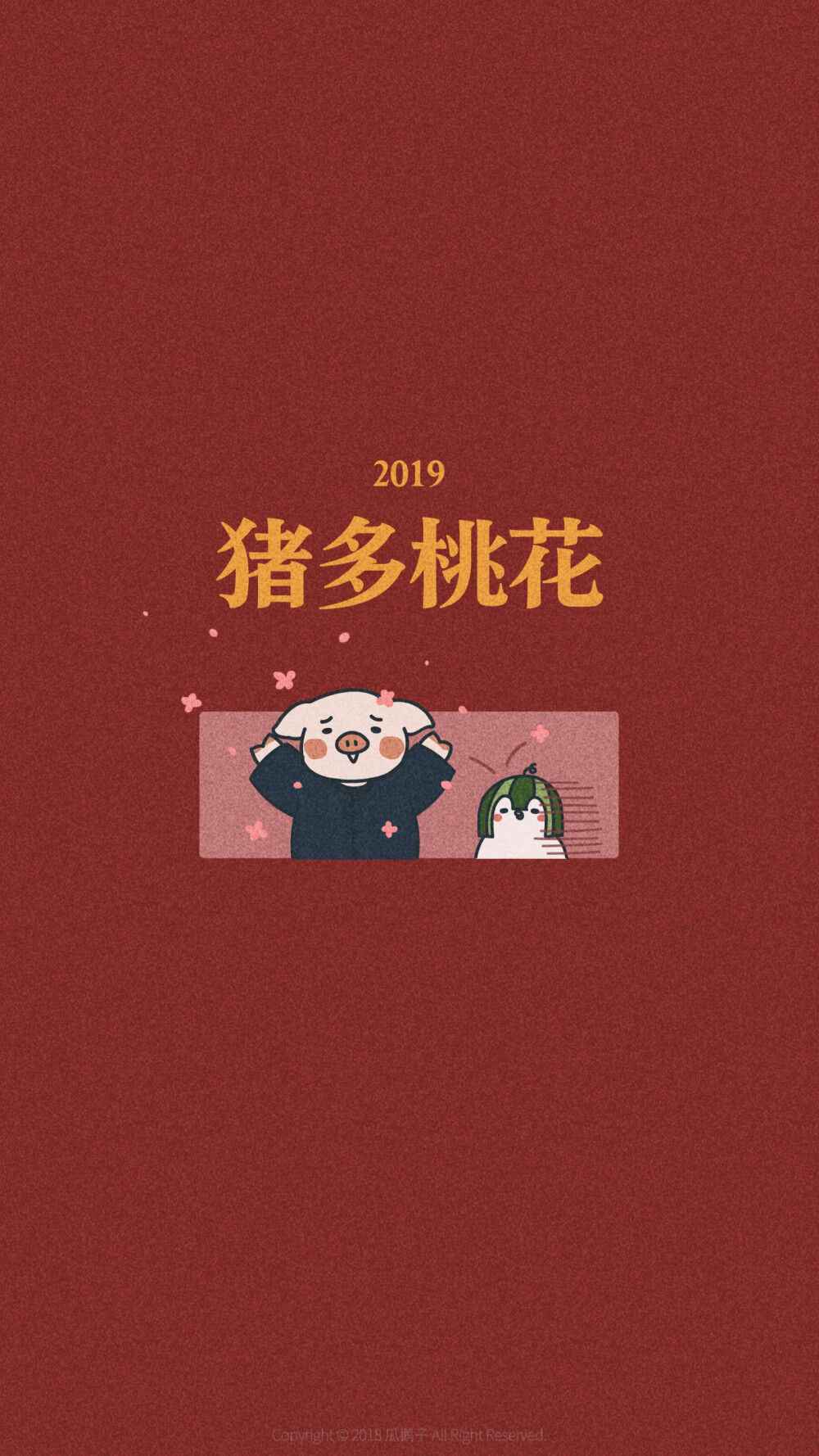 新年壁纸