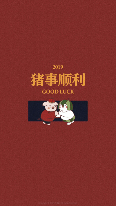 新年壁纸