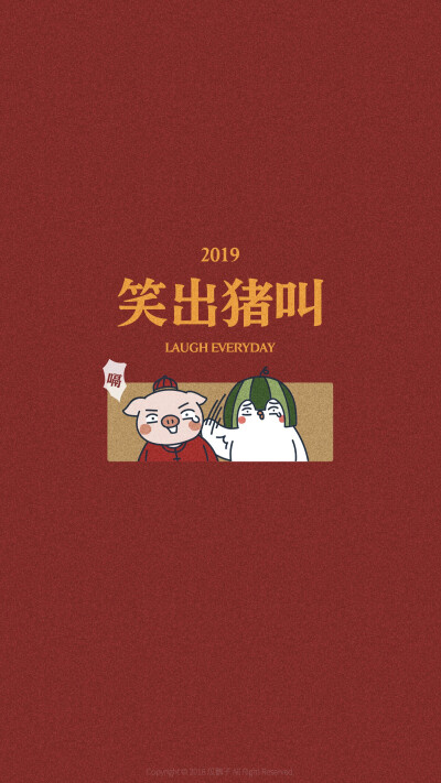 新年壁纸