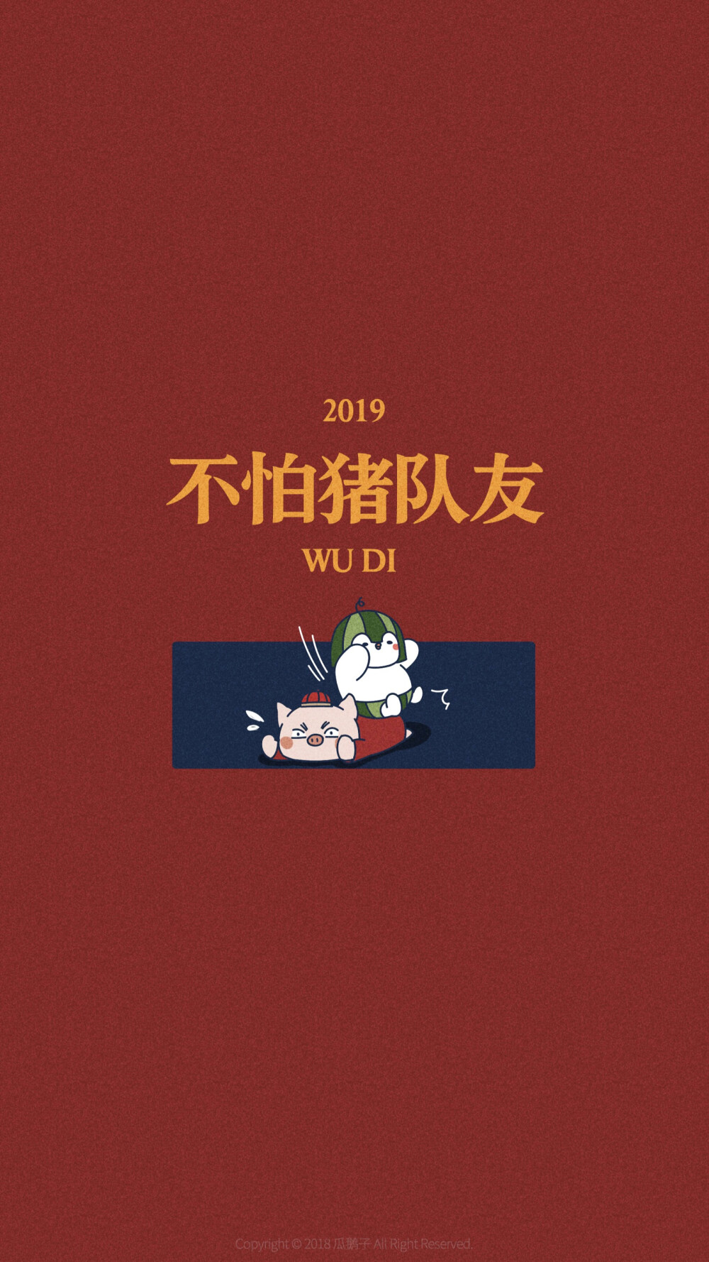 新年壁纸