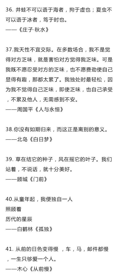 有哪些你第一眼看到就爱上的句子？ ​​​​
