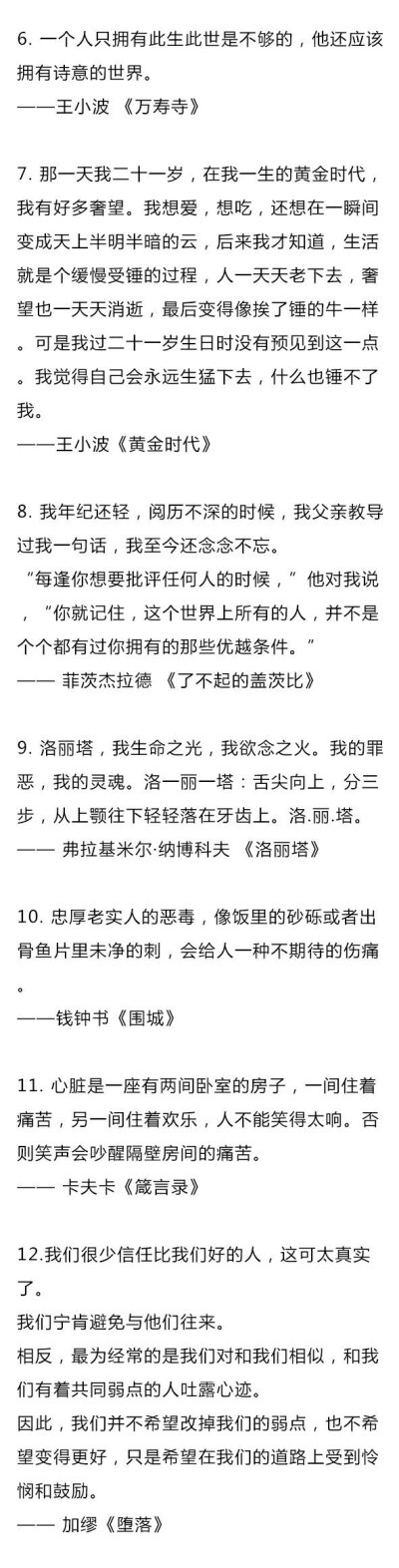 有哪些你第一眼看到就爱上的句子？ ​​​​
