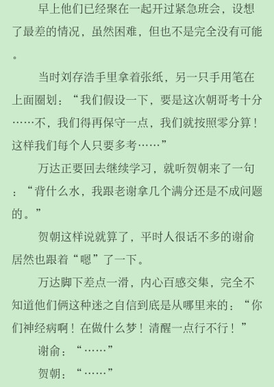 自截文段，喜欢可以抱走哈哈哈w
朝哥和谢小朋友都太可爱了~?