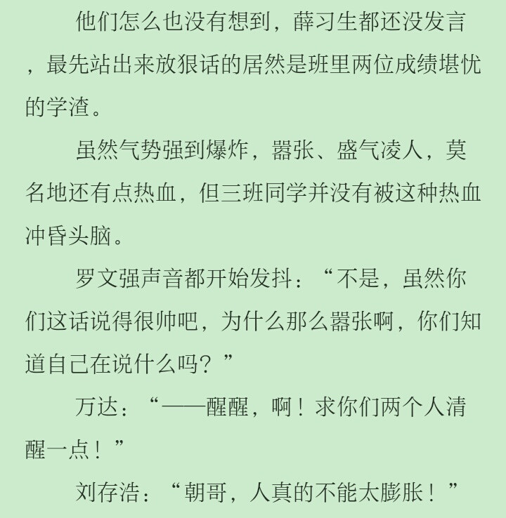 自截文段，喜欢可以抱走哈哈哈w
朝哥和谢小朋友都太可爱了~?