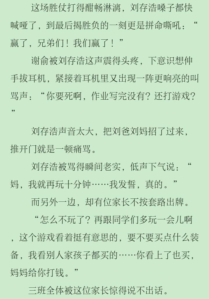 自截文段，喜欢可以抱走哈哈哈w
朝哥和谢小朋友都太可爱了~♡