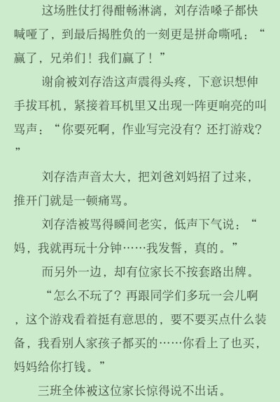 自截文段，喜欢可以抱走哈哈哈w
朝哥和谢小朋友都太可爱了~?