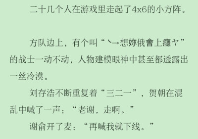 自截文段，喜欢可以抱走哈哈哈w
朝哥和谢小朋友都太可爱了~♡