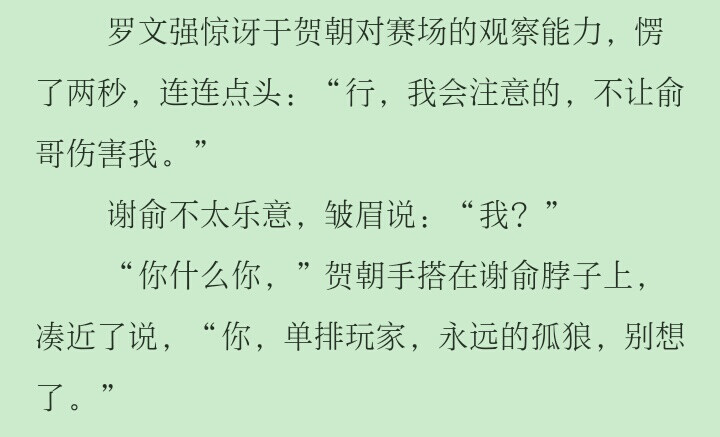 自截文段，喜欢可以抱走哈哈哈w
朝哥和谢小朋友都太可爱了~♡