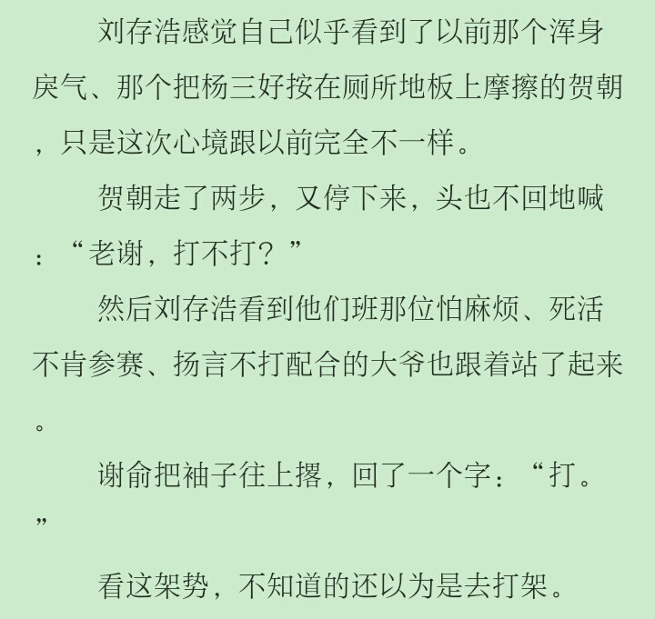 自截文段，喜欢可以抱走哈哈哈w
朝哥和谢小朋友都太可爱了~?