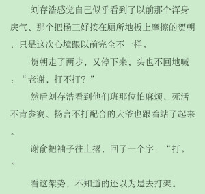 自截文段，喜欢可以抱走哈哈哈w
朝哥和谢小朋友都太可爱了~♡