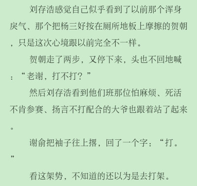 自截文段，喜欢可以抱走哈哈哈w
朝哥和谢小朋友都太可爱了~?