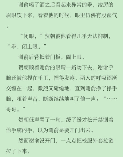 自截文段，喜欢可以抱走哈哈哈w
朝哥和谢小朋友都太可爱了~?