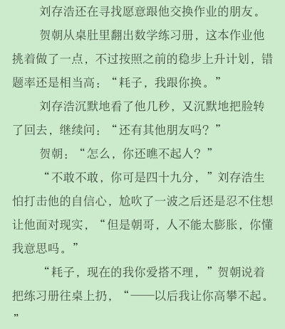 自截文段，喜欢可以抱走哈哈哈w
朝哥和谢小朋友都太可爱了~?