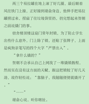 自截文段，喜欢可以抱走哈哈哈w
朝哥和谢小朋友都太可爱了~♡