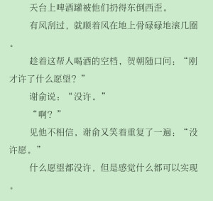 自截文段，喜欢可以抱走哈哈哈w
朝哥和谢小朋友都太可爱了~♡