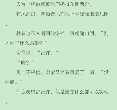 自截文段，喜欢可以抱走哈哈哈w
朝哥和谢小朋友都太可爱了~?