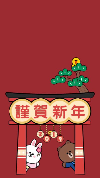 Line_新年快乐！