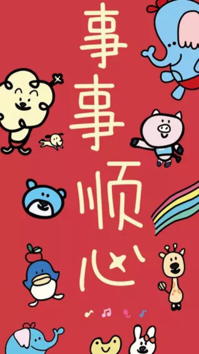 2019新年壁纸