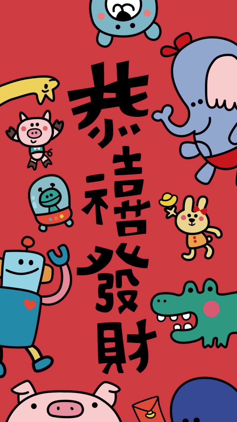 2019新年壁纸