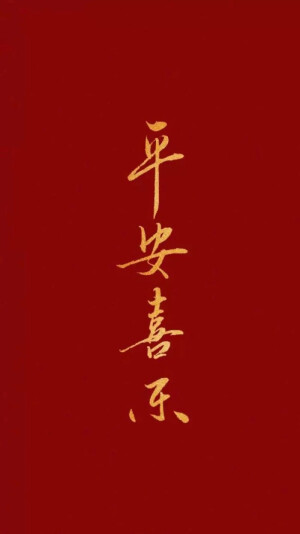 2019新年壁纸