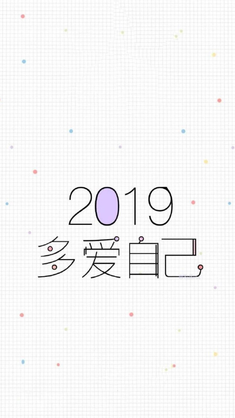 2019壁纸 加油 2019