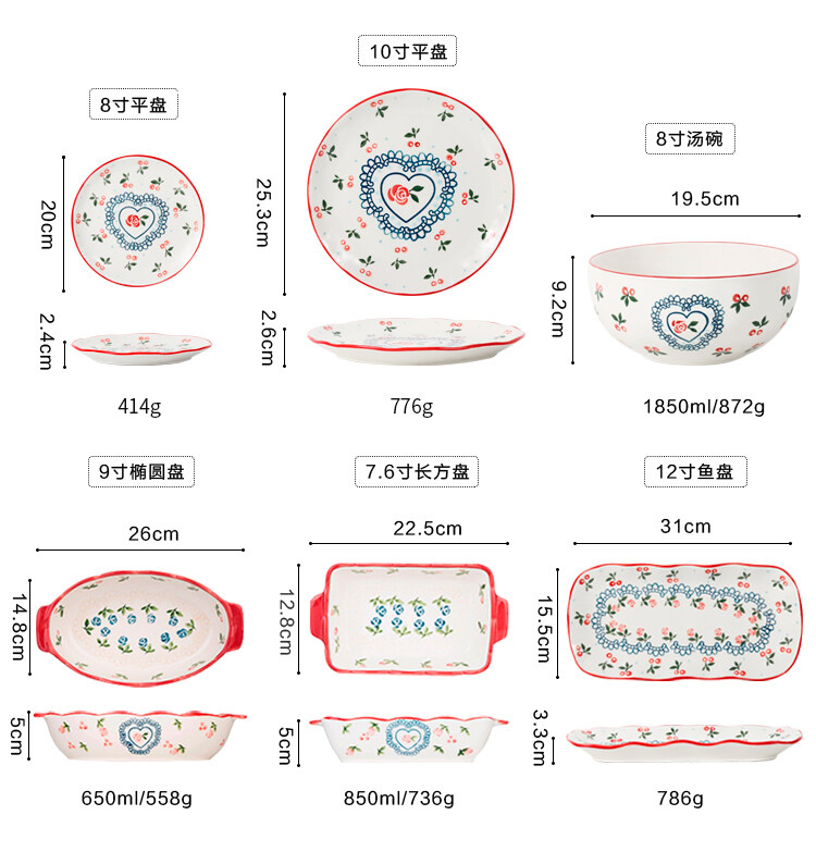 肆月 樱桃 田园风手绘陶瓷餐具家用菜盘子鱼盘点心盘米饭碗沙拉碗