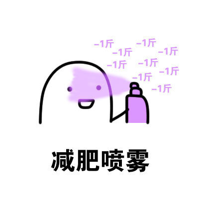 抖音喷雾