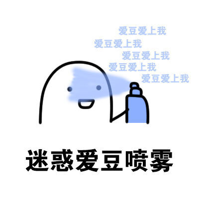 抖音喷雾