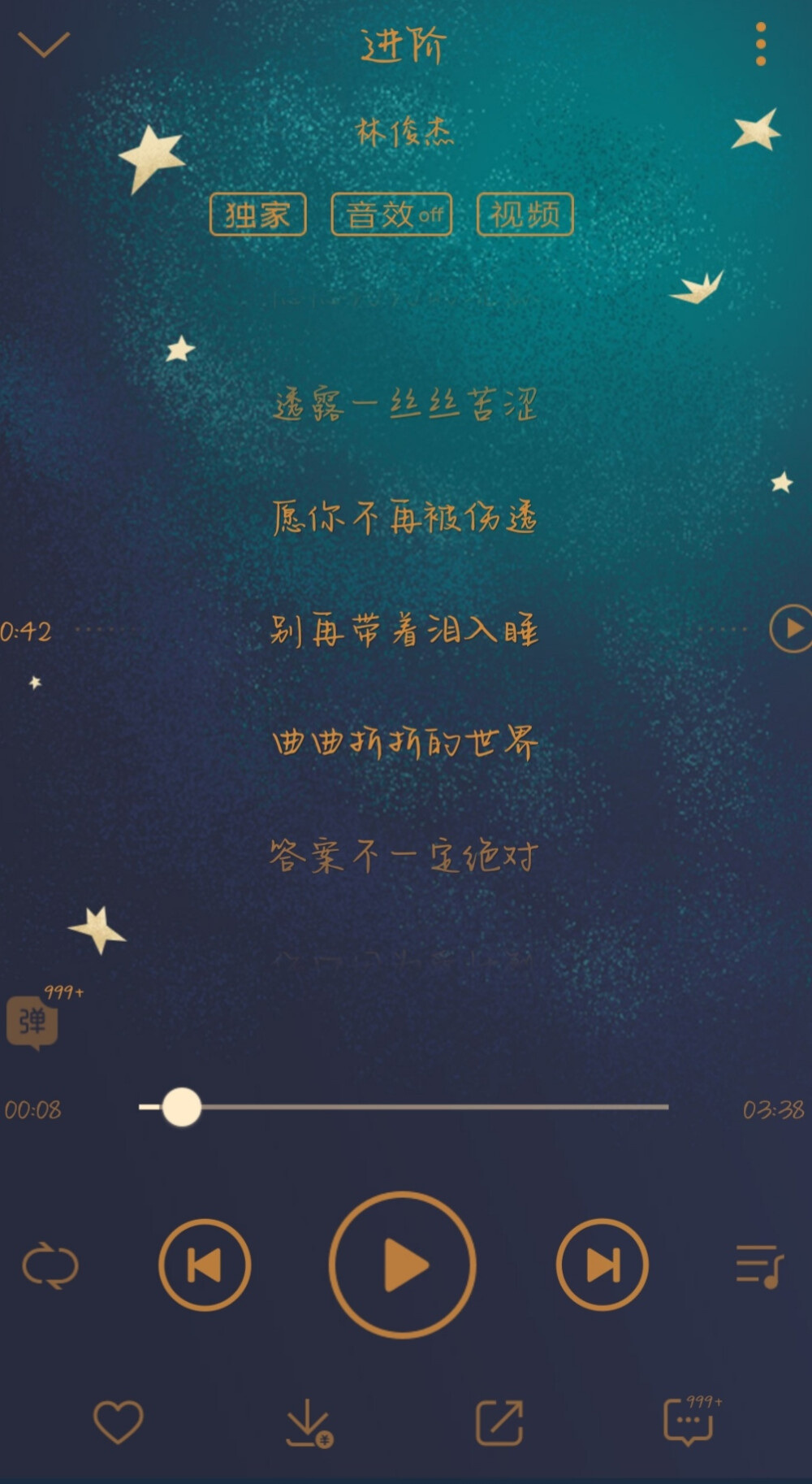 愿你夜晚的枕头不再有眼泪。
林俊杰—进阶