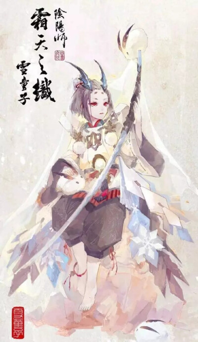 阴阳师