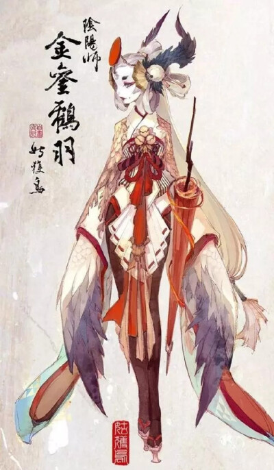 阴阳师