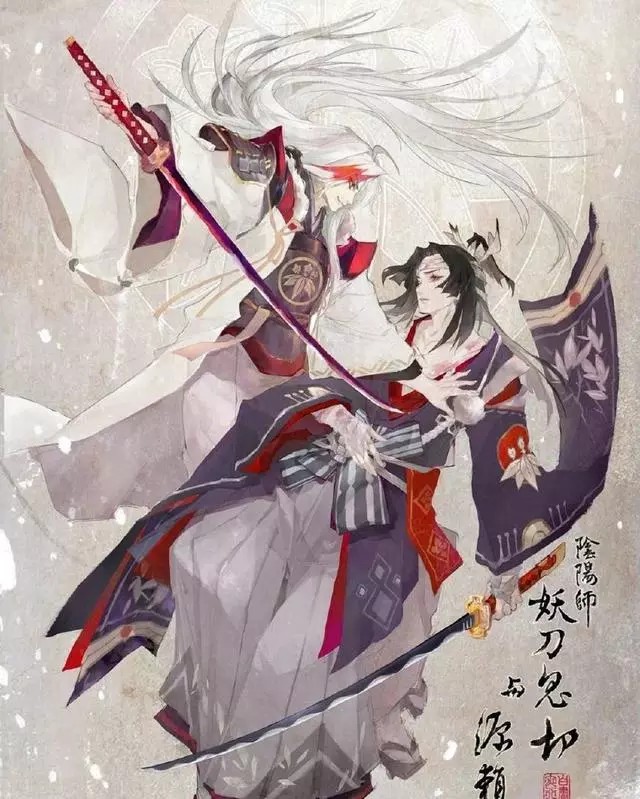 阴阳师