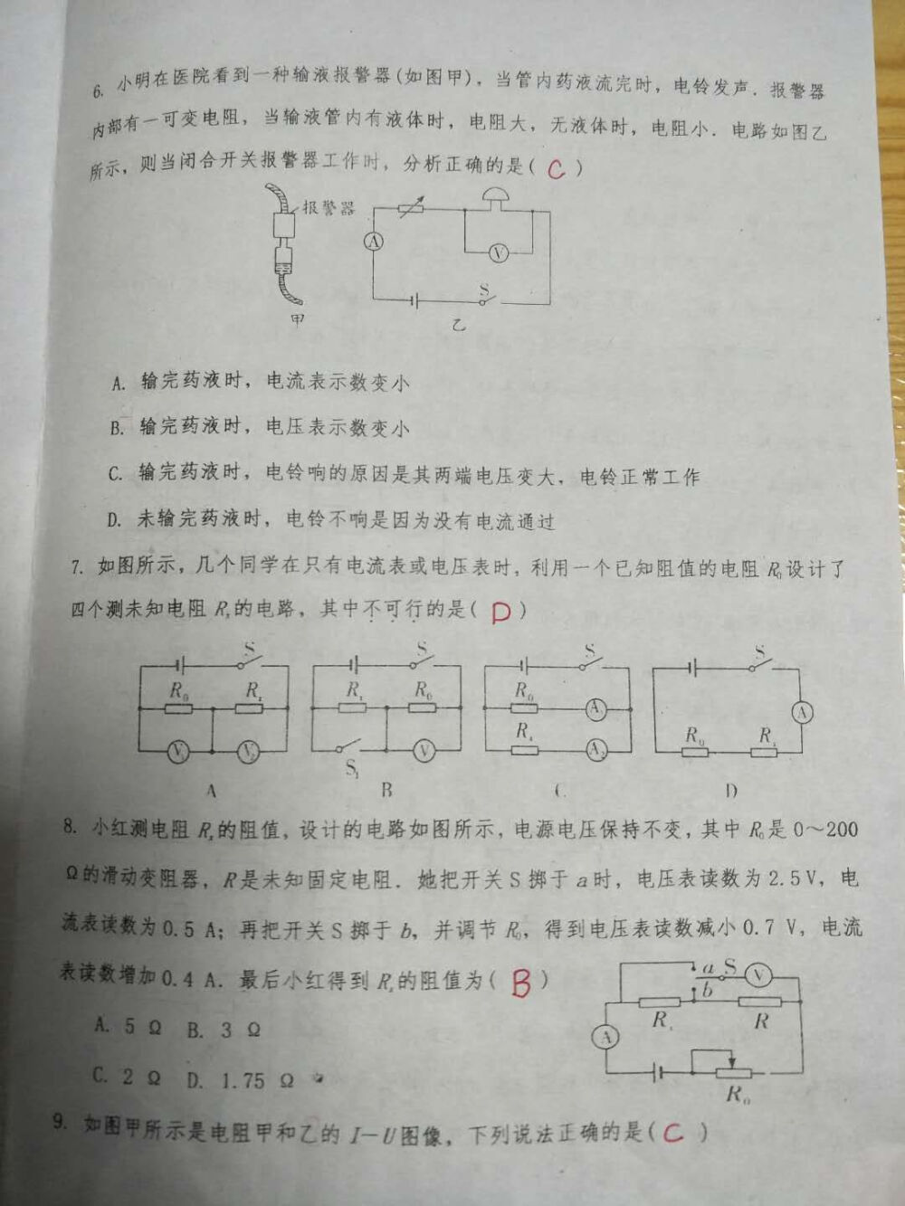 -
祝你2019
一切都好
☺
神仙说话的语气也慢慢和我一样
和我一起爱上了感叹号❗❗❗
神仙开始回复我的群发祝福
这是以前从不会做的
不过没有关系
人人都会变的啊
新的一年
还是喜欢神仙
很喜欢很喜欢
还有哦
想在今年通过自主招生
祝福我叭
