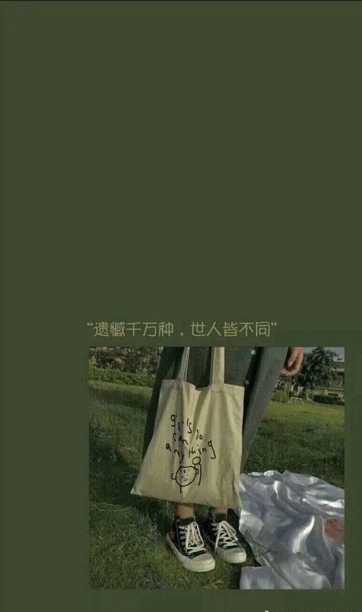 绿色壁纸，