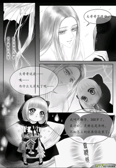 漫画弄意by二号病院