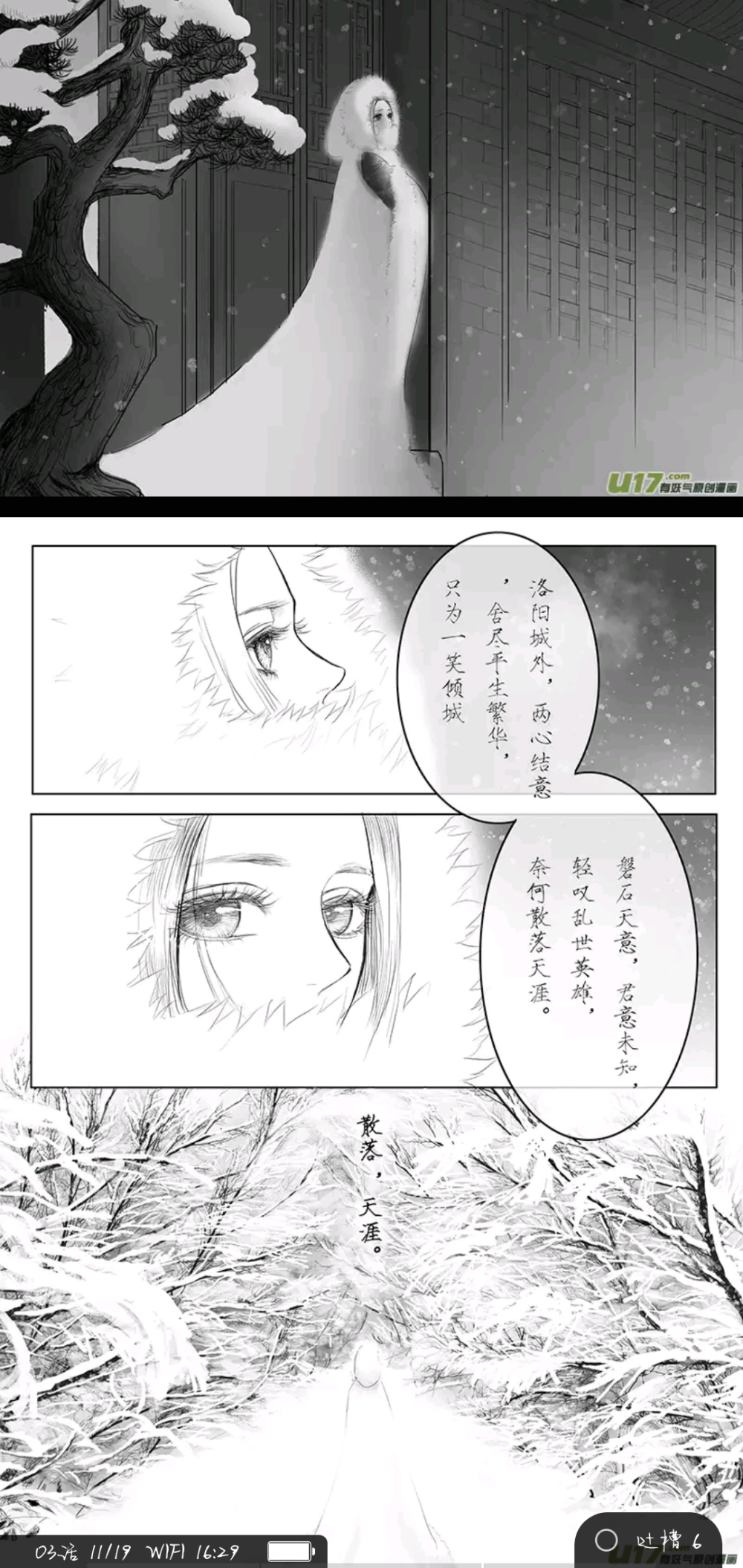 漫画弄意by二号病院