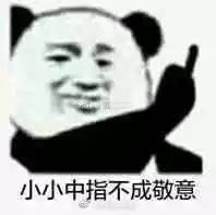 中指