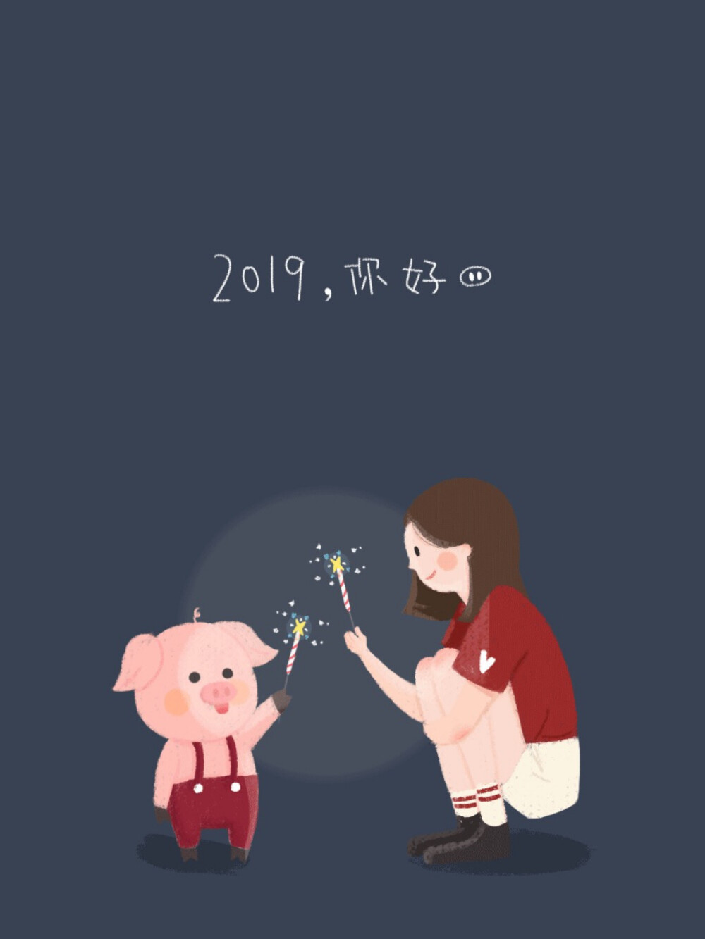 你好，2019