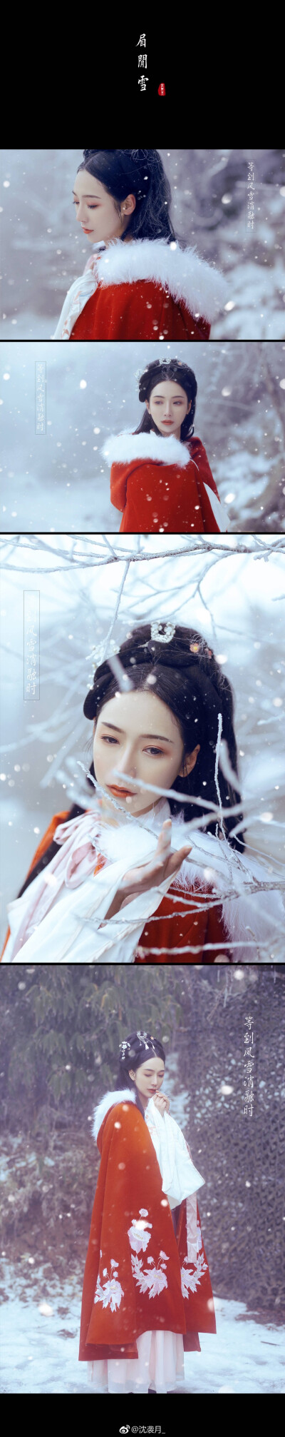 #汉服摄影##旧时光是个美人##重庆约拍#
——眉间雪
“桃树下
那年落雪为你唱一段乐府
信了人不如故
只如今 茫茫大雪之中等着谁回顾”
出境：@雯蚊小姐姐
摄影: @沈袭月_