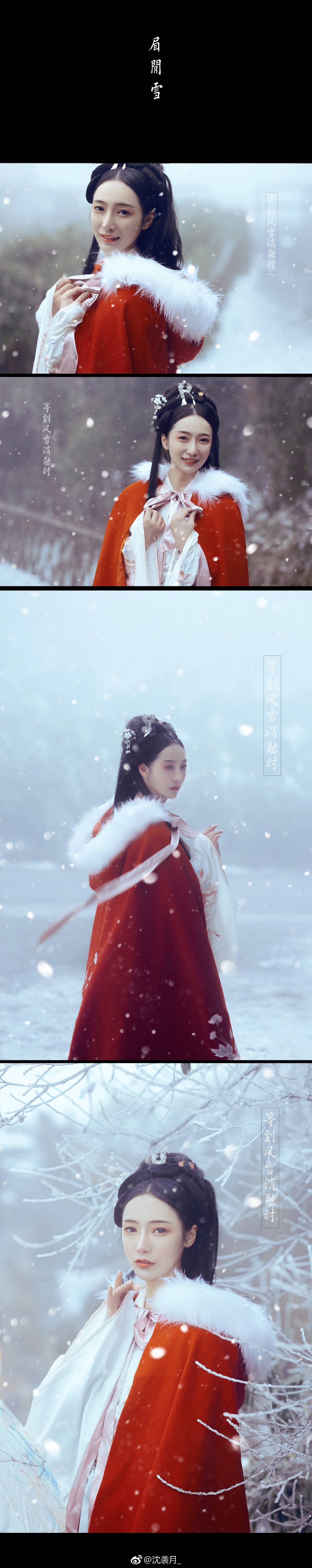 #汉服摄影##旧时光是个美人##重庆约拍#
——眉间雪
“桃树下
那年落雪为你唱一段乐府
信了人不如故
只如今 茫茫大雪之中等着谁回顾”
出境：@雯蚊小姐姐
摄影: @沈袭月_