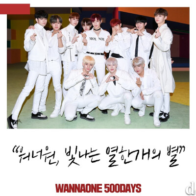 All I Wanna Do！Wanna One！♥