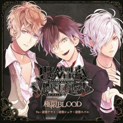 DIABOLIK LOVERS