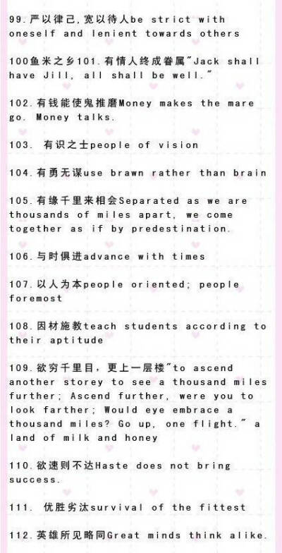 英语中常用的123个中国成语！这些你都知道吗？