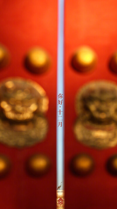 紫禁城【二〇一八年•十二月】“金影一线窥祥鹤” 照片取自@故宫博物院