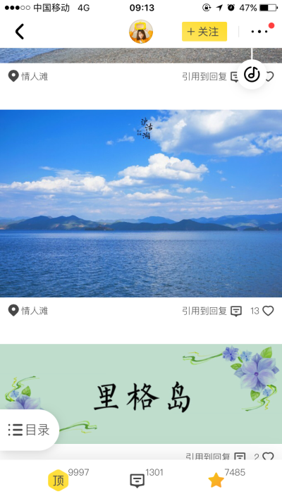 泸沽湖