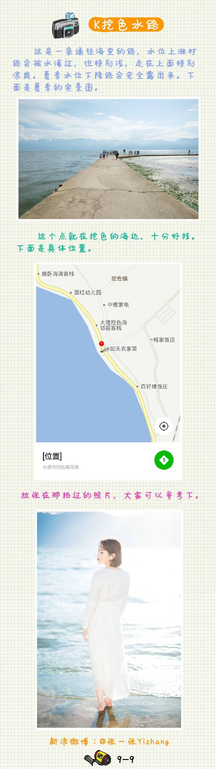 泸沽湖