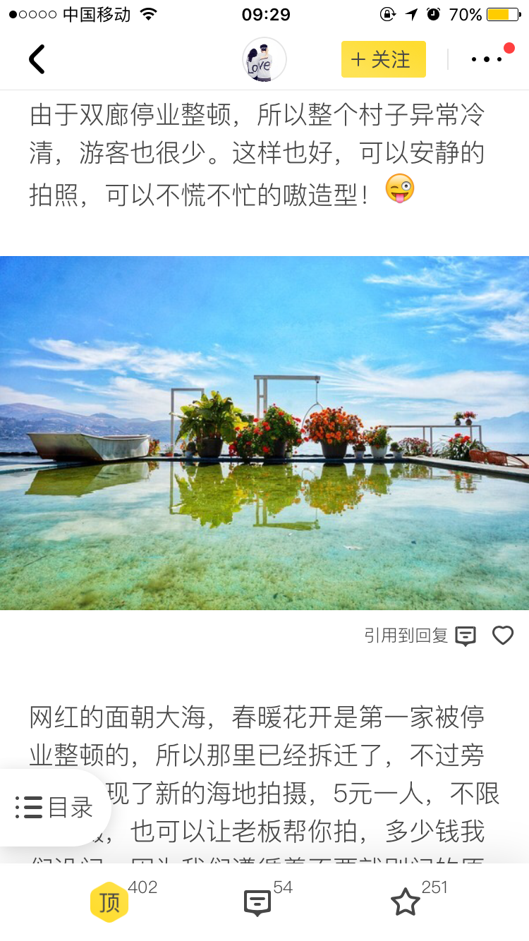 泸沽湖