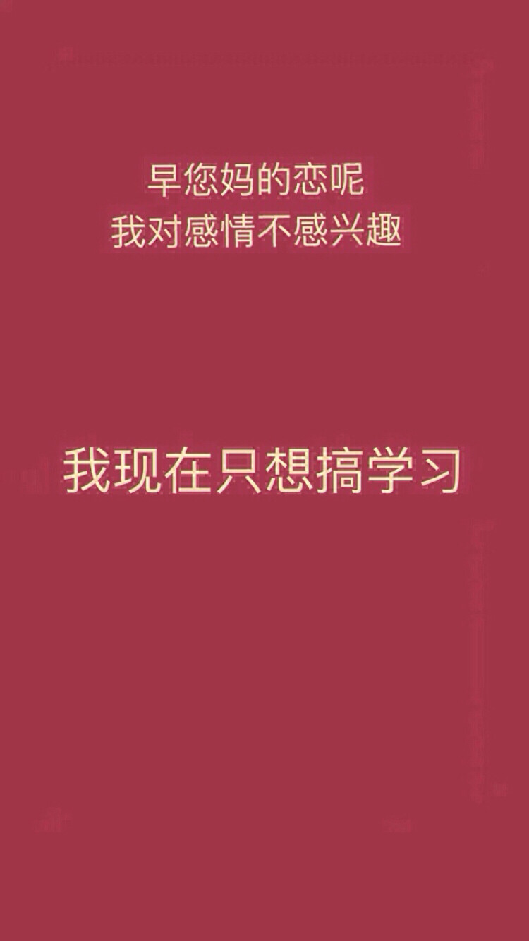 鸡汤/励志/学习