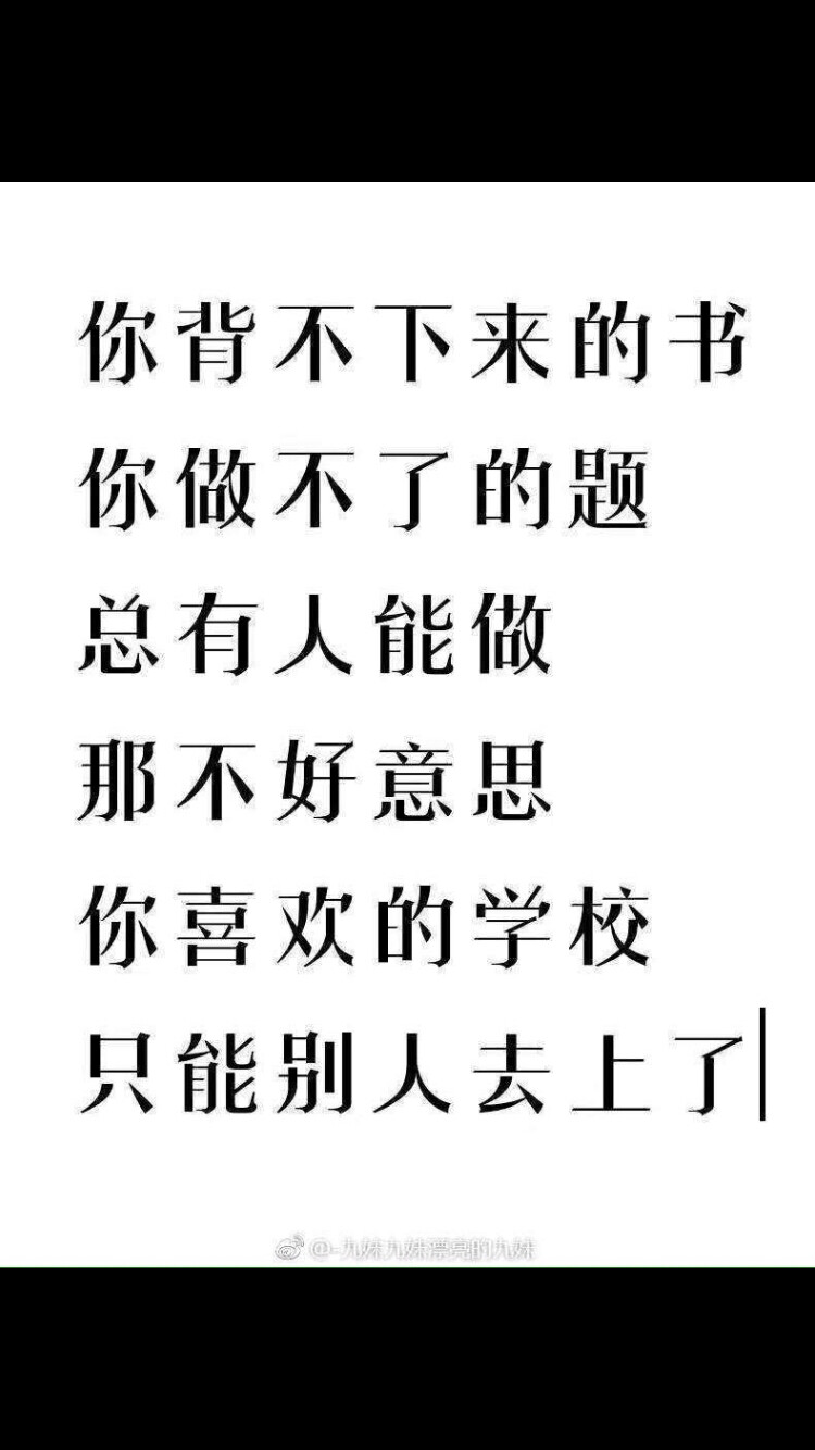 学习/鸡汤/励志