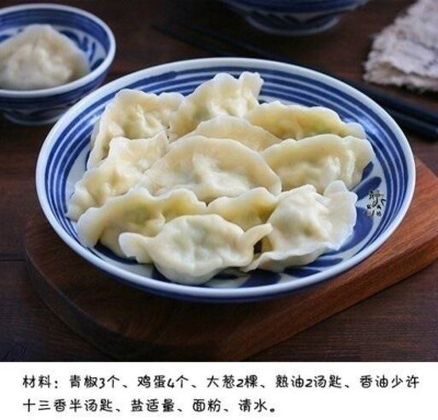 【水饺】饺子馅这么调，煮出来一口一个，别有风味，还有满满的维生素。 ​​​